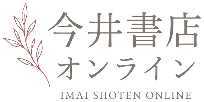 今井書店オンライン